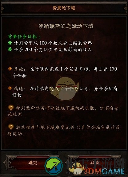 《暗黑破坏神3》死灵伊纳瑞斯的恩泽套装地下城精通攻略