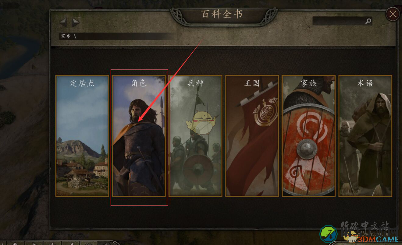 《骑马与砍杀2》查找可招募NPC位置方法分享