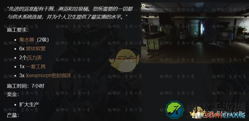 《逃离塔科夫》藏身处卫生间提升所需条件一览