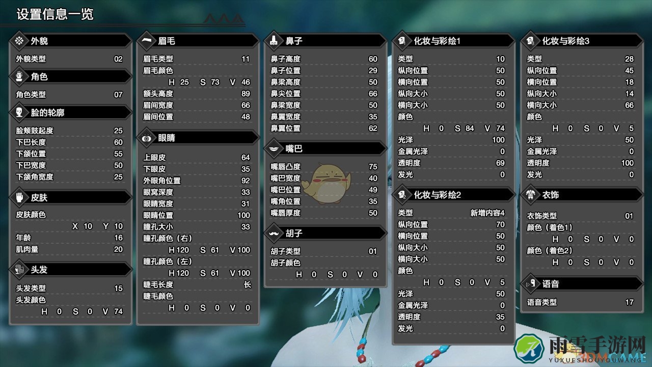 《怪物猎人：崛起》希里捏脸数据一览