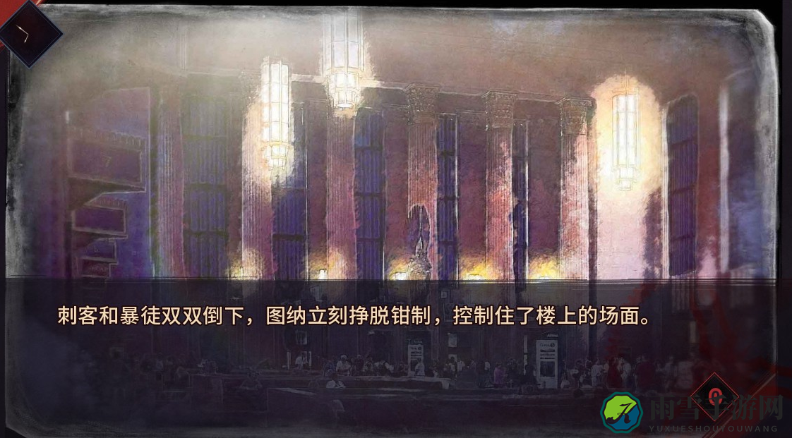 《圣歌德嘉的晚钟》D10火车站三人全活方法分享