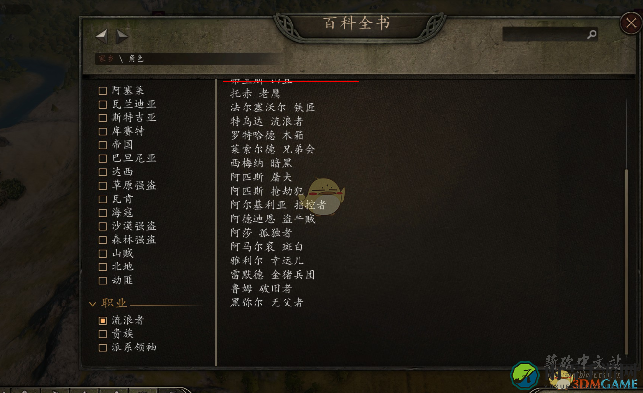 《骑马与砍杀2》查找可招募NPC位置方法分享