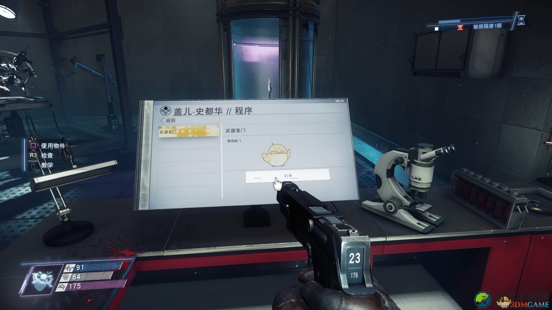 《掠食》DLC“Mooncrash”高效率心灵静滞奖杯攻略分享