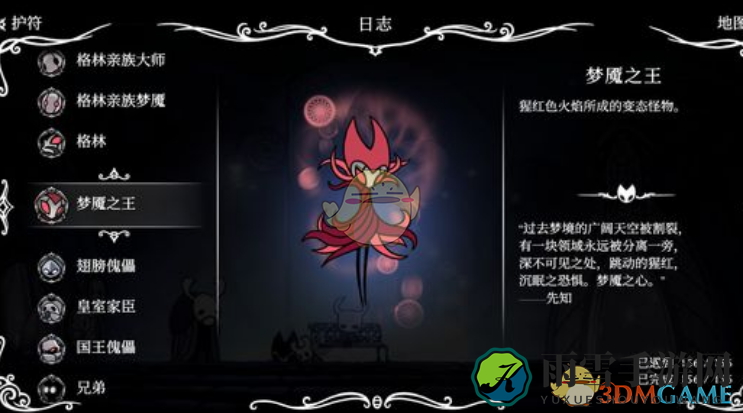 《空洞骑士》格林剧团不同结局解锁方式介绍
