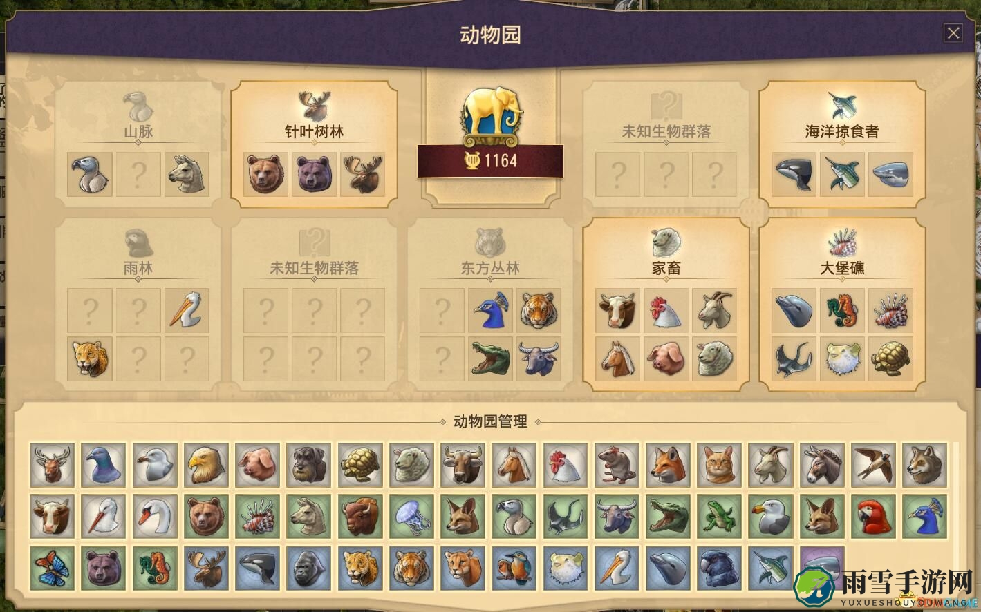 《纪元1800》动物园布局规划分享