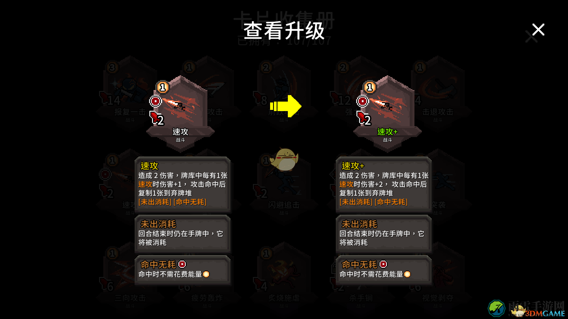 《斗技场的阿利娜》速攻卡牌强度介绍