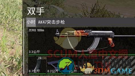 《人渣》武器配件安装及装弹指南