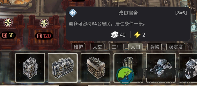 伊克西翁宿舍升级有什么用