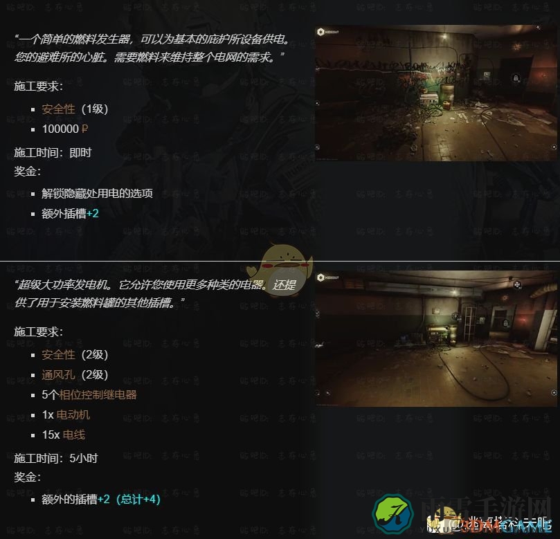《逃离塔科夫》藏身处发电机提升所需条件一览