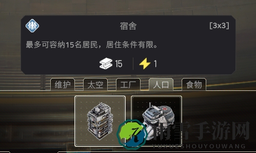 伊克西翁宿舍升级有什么用