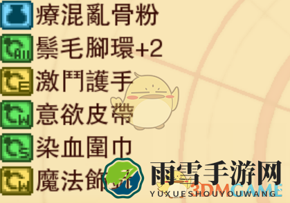 《龙之死印》沉睡的魔法书物品掉落表