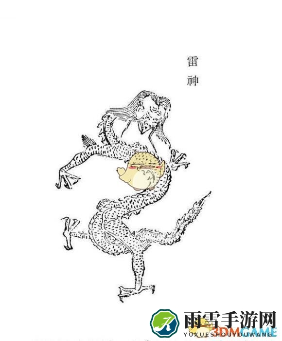 《鬼谷八荒》异兽雷神原型分享