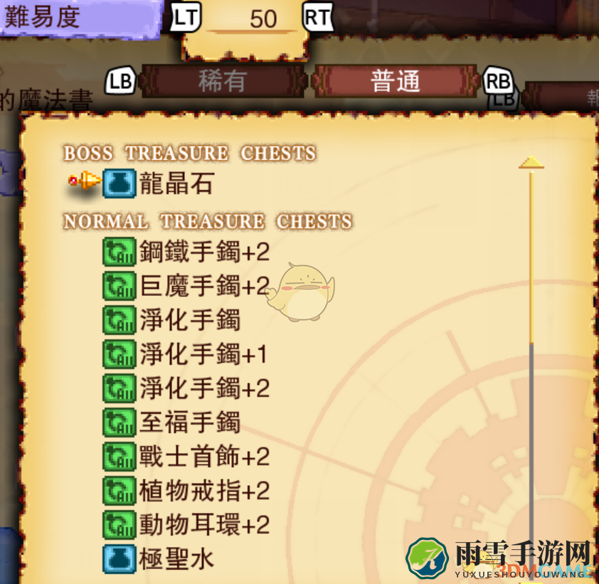 《龙之死印》沉睡的魔法书物品掉落表