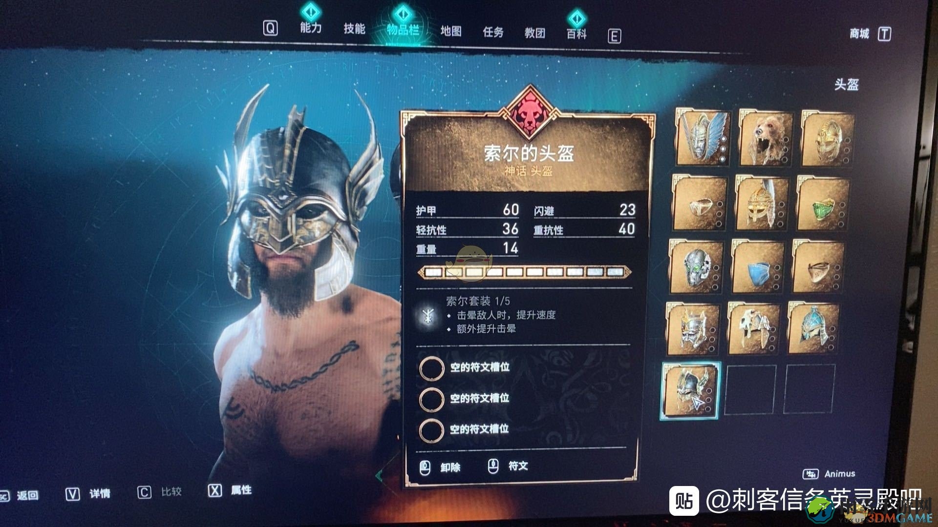 《刺客信条：英灵殿》索尔套装全部件属性效果介绍