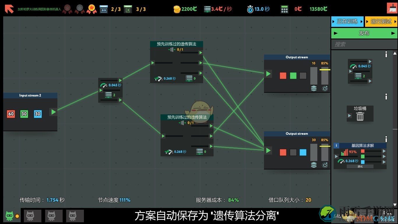 《编程模拟器》训练用国际象棋机器人通关攻略