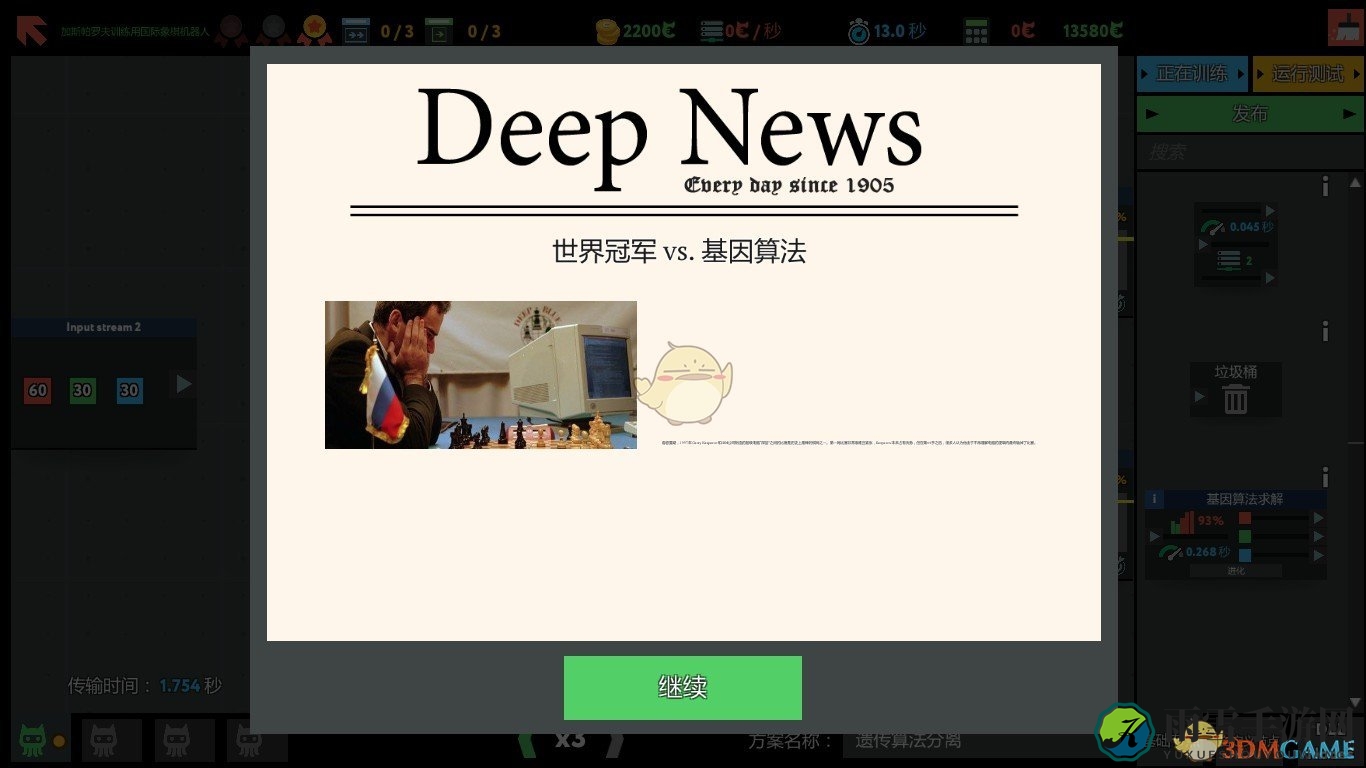 《编程模拟器》训练用国际象棋机器人通关攻略