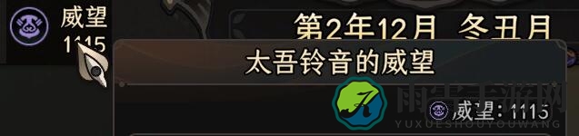 太吾绘卷怎么查看资源上限