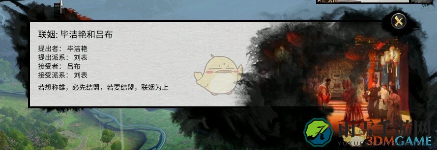 《全面战争：三国》百分百招吕布方法分享
