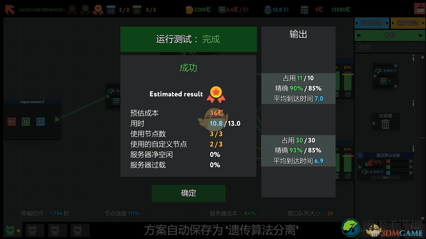 《编程模拟器》训练用国际象棋机器人通关攻略