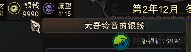 太吾绘卷怎么查看资源上限