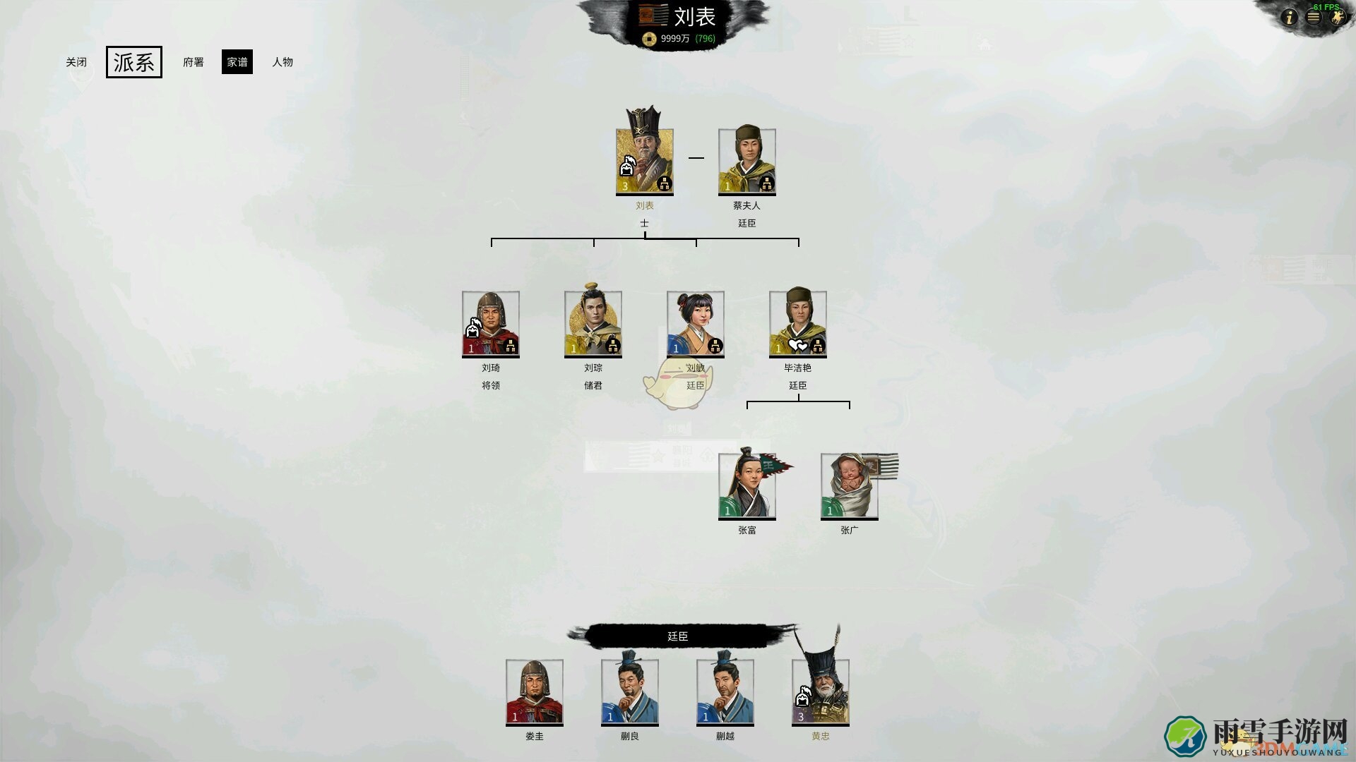 《全面战争：三国》百分百招吕布方法分享