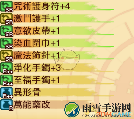 《龙之死印》沉睡的魔法书物品掉落表