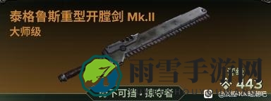 战锤40K暗潮开膛锯需要什么词条