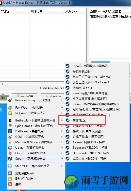 steam讨论进不去怎么解决