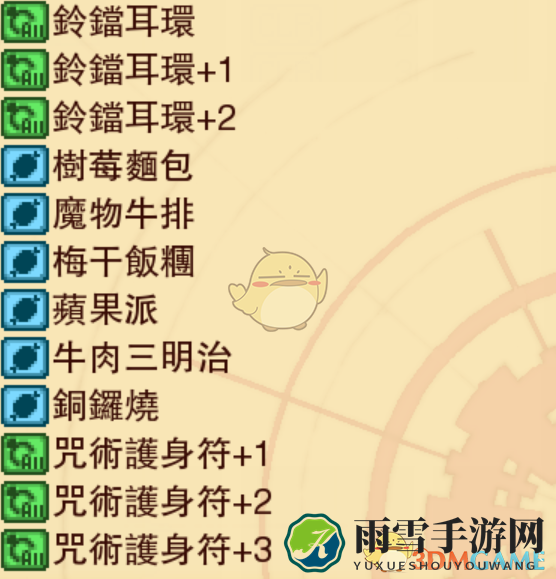 《龙之死印》沉睡的魔法书物品掉落表