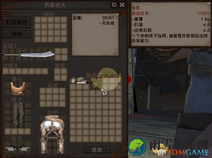 《剑士》通缉犯西蒙资料一览