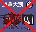 鹅鸭杀对不起不对不起成就应该怎么做