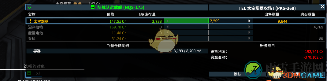 《X4：基石》正常赚钱方法分享