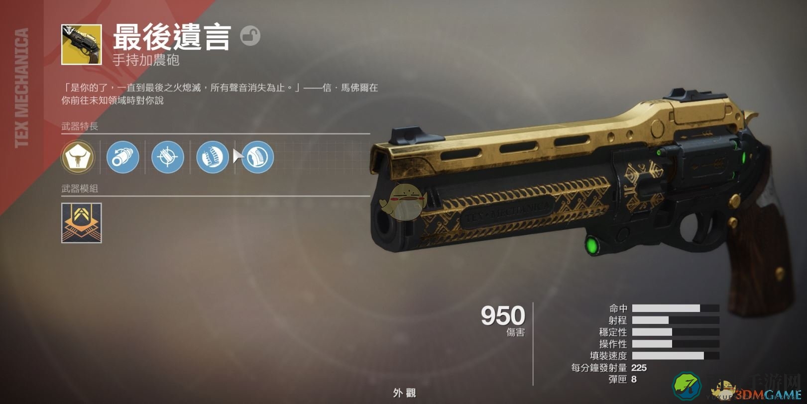 《命运2》pvp手炮推荐