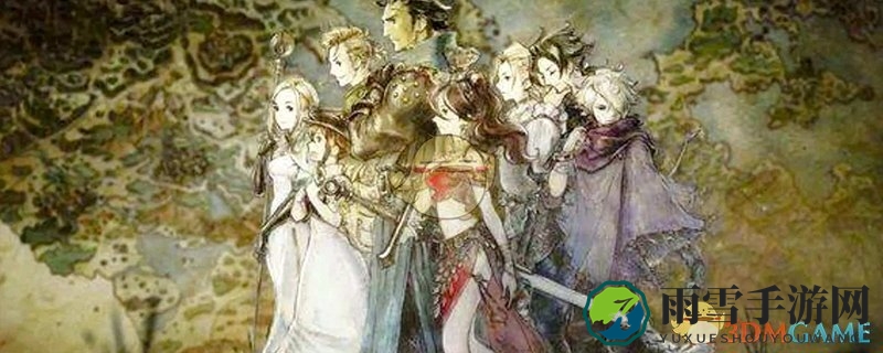 《八方旅人》中的舞女之谜，结局揭晓！